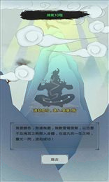 创世修仙图2