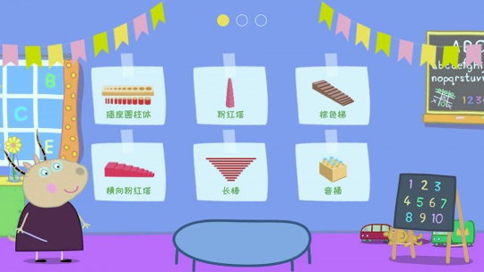 羚羊夫人的幼儿园图1