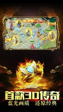 赤焰战刃传奇图1