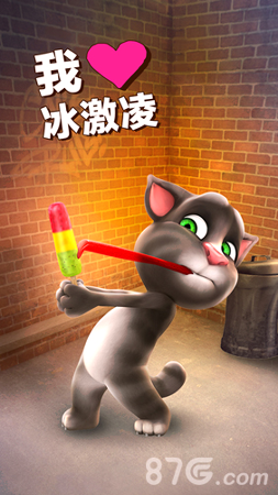 会说话的汤姆猫图2