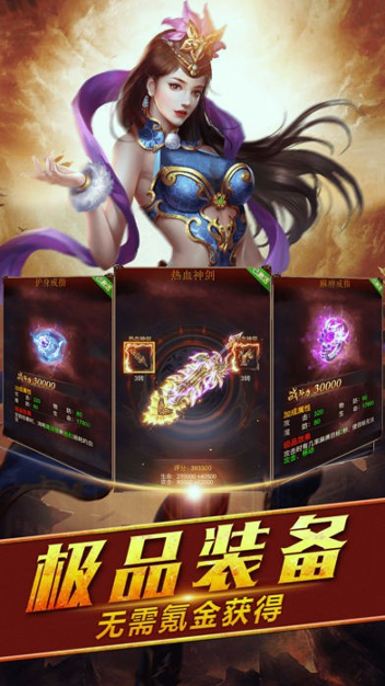 冰雪打金服传奇图2