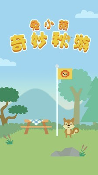 兔小萌奇妙秋游图1