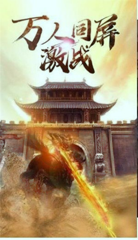 原始神器传奇元宝版手游图3