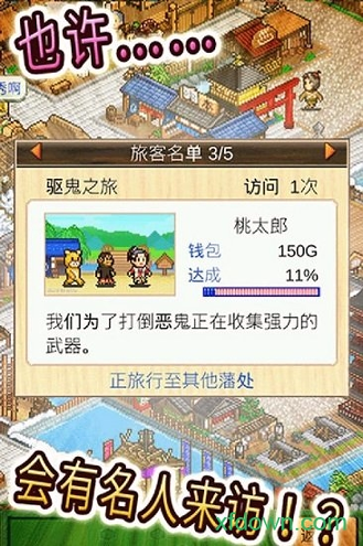 大江户物语中文版图2