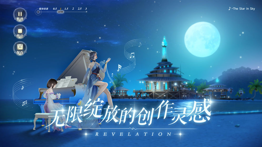 天谕台服图1