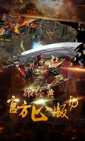 复古火龙游戏图2