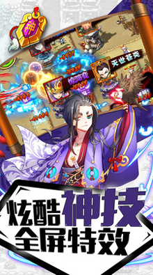 天命之路之我无敌了图3