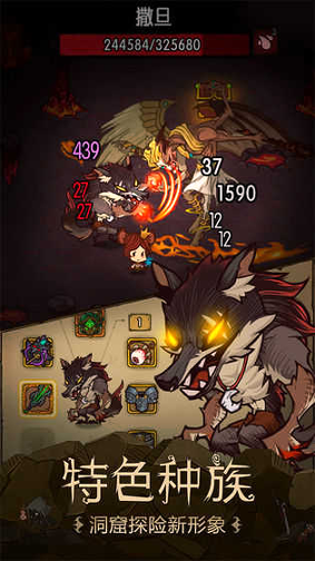 贪婪洞窟种族版本图1