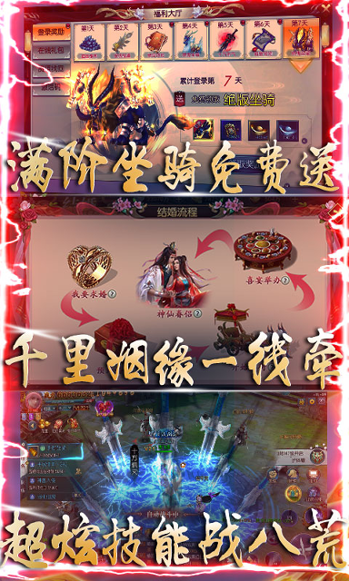 宇宙飞船大乱斗图2