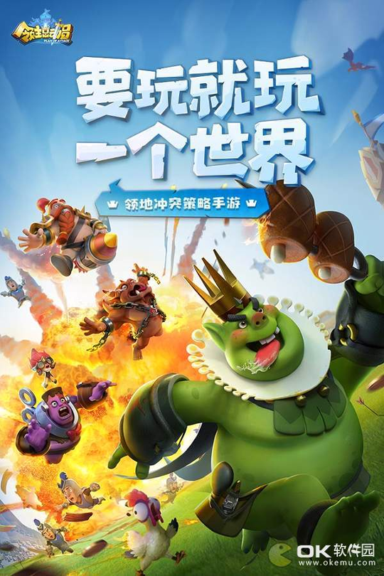 领主总动员九游版图1