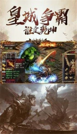 原始神器传奇元宝版手游图2