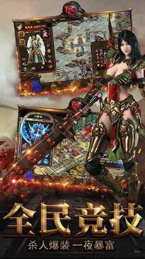 至尊龙城手游图1