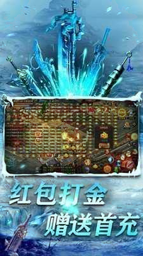 赤月龙城冰雪大陆图1