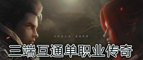 至尊龙城手游图2