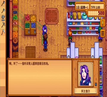 天天向上爬图3