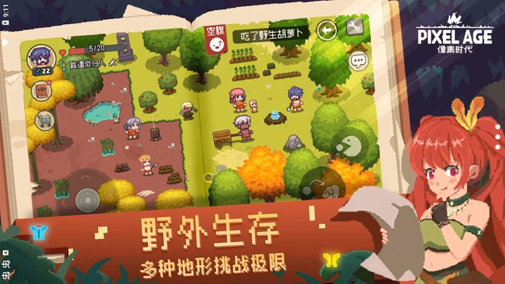 像素时代游戏图1