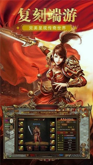 热血王者之龙城传说图2