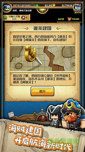 小小航海士外传最新版图2