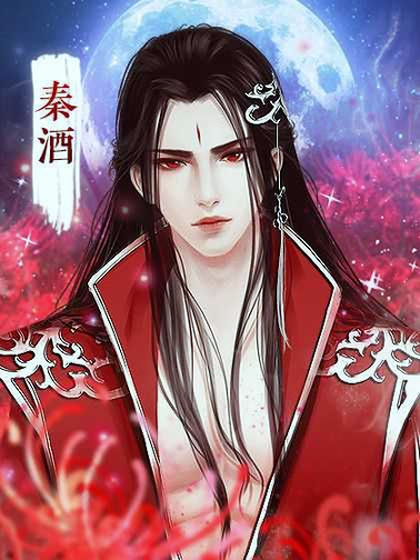 我的血族大人图1