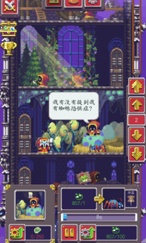 闲置启示录汉化版图4