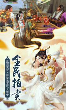 仗剑江湖梦图1