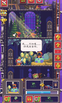 闲置启示录汉化版图2