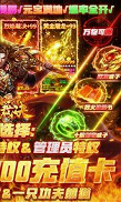 烈焰裁决移动版图2