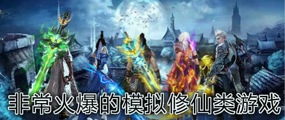 诛仙封神图4