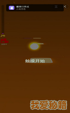 劲乐球球图1