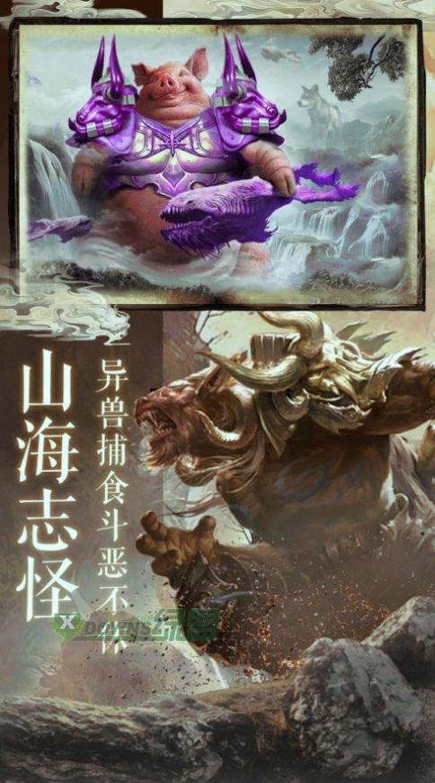 锦绣仙侠诀图1