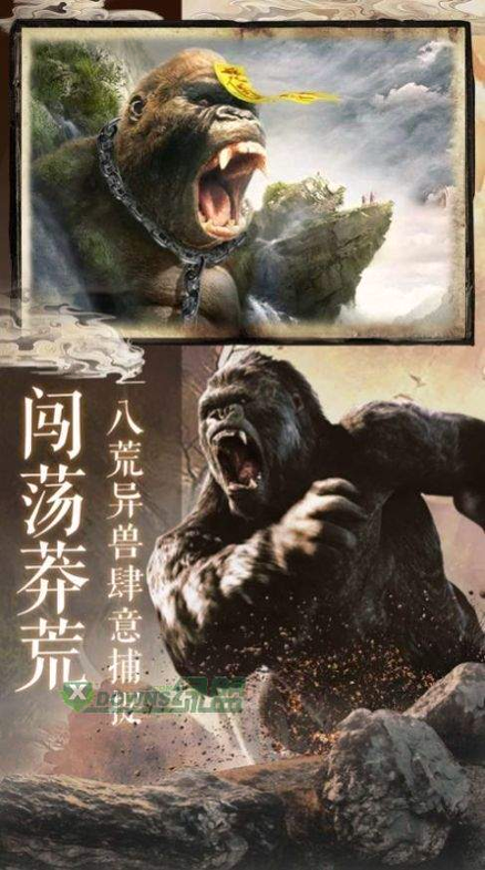 锦绣仙侠诀图4