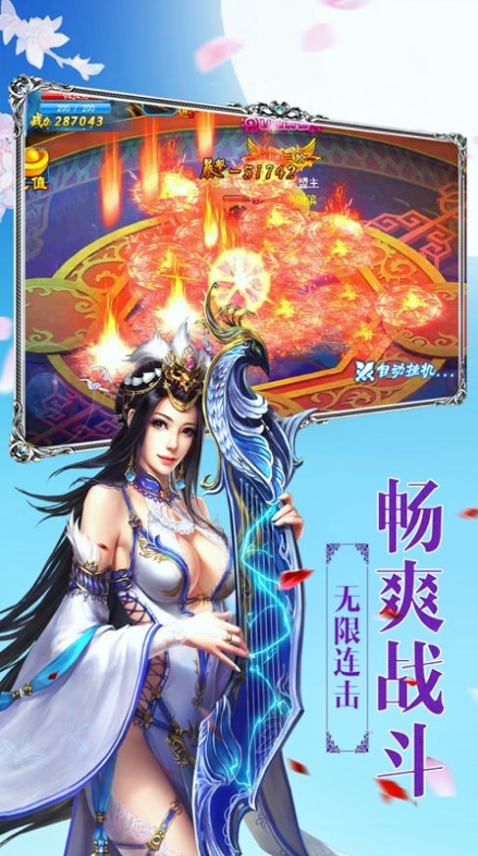幻剑深渊图2