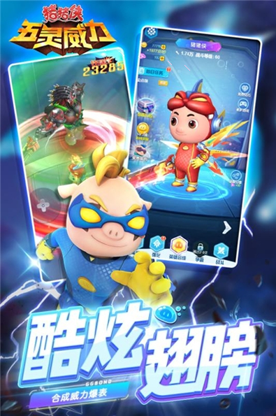 家庭粘液大作战图4
