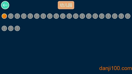 宝宝连图乐HD图1