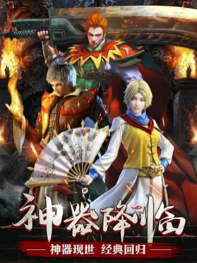 魔神合击单职业图1
