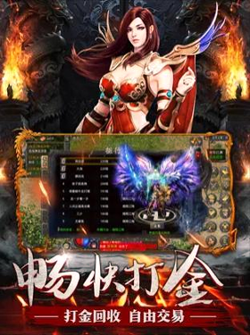 魔神合击单职业图2
