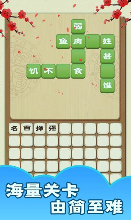 成语话江山图1