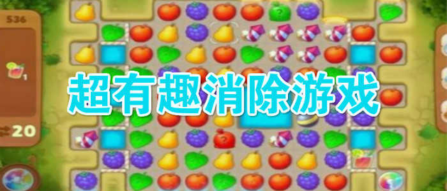 萌熊消消乐图2