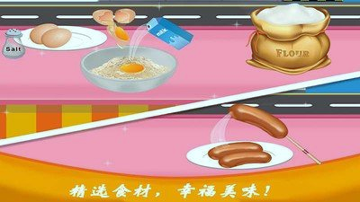 爸爸的炸鸡店图3