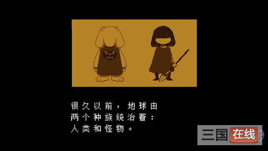 传说之下手机版图1