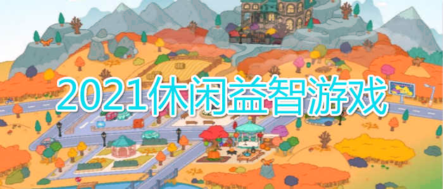 萌熊消消乐图3