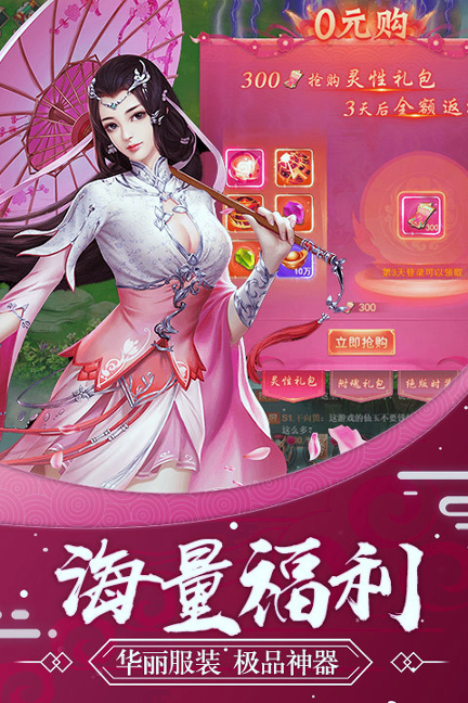 无极剑宗手游图1