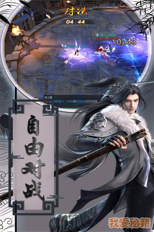 盛世大唐图2