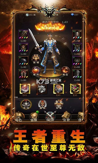 镇魂天尊图2