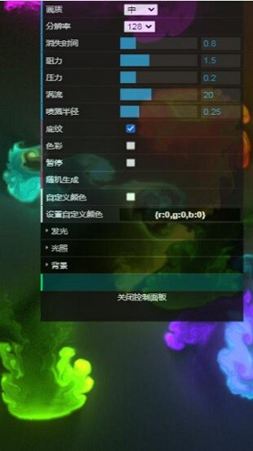 炫彩粒子流体模拟器图1