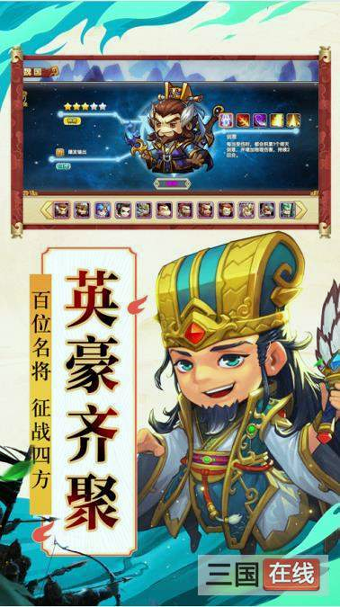 三国萌斗传图3