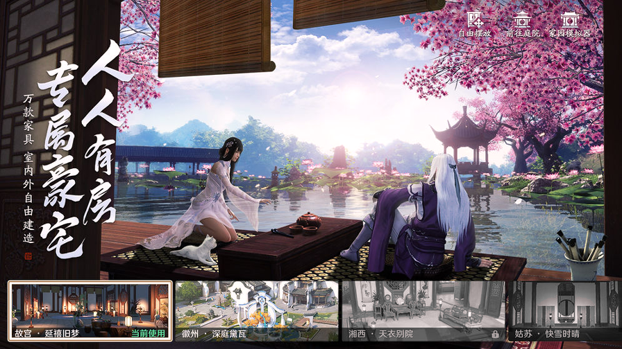 腾讯天涯明月刀手游图4