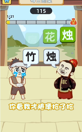 答题小状元图3