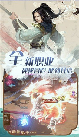 荒界绝谷猎妖图2