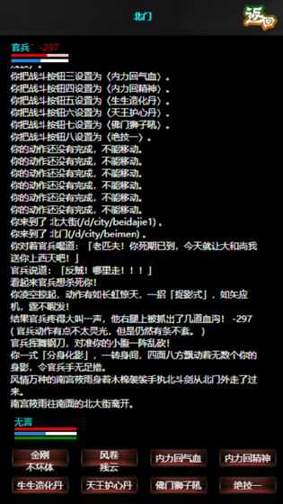 江湖道图1